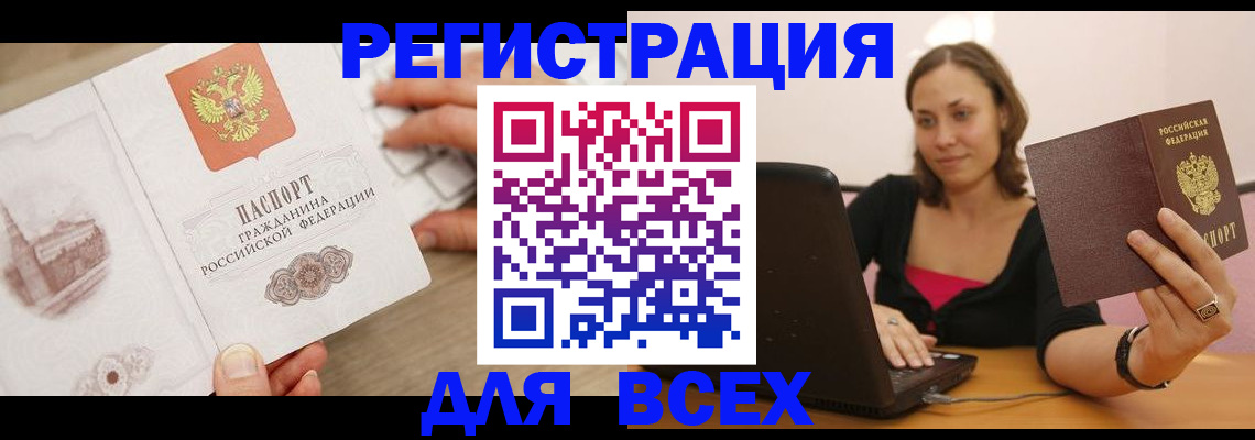 временная регистрация собственник в Октябрьском