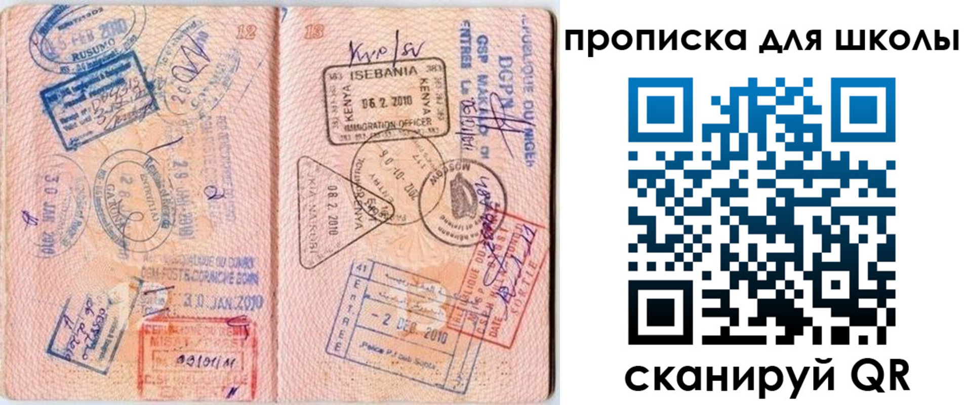 регистрация в Октябрьском