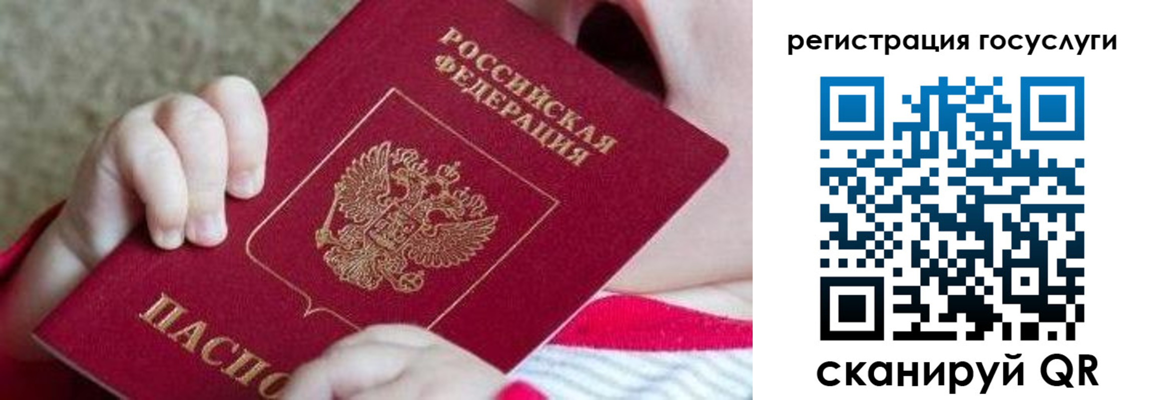 временная регистрация для всех в Октябрьском