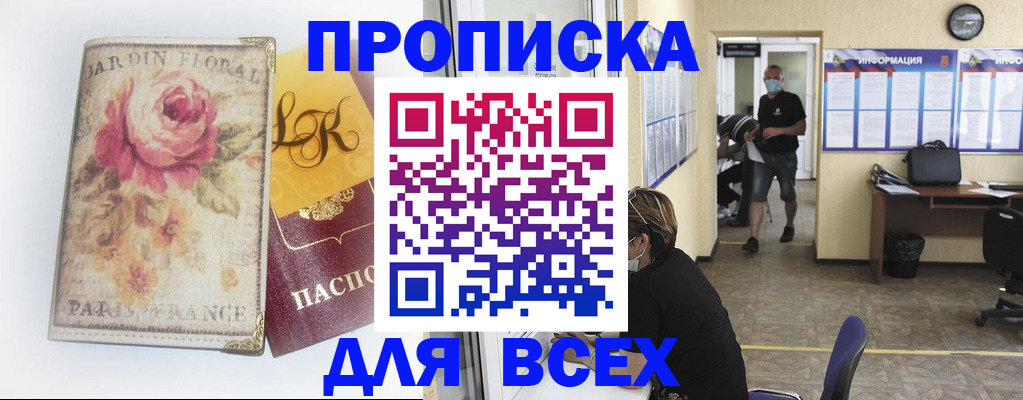 прописка для школы в Октябрьском