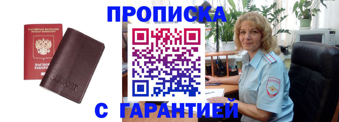 пропишу в квартире в Октябрьском