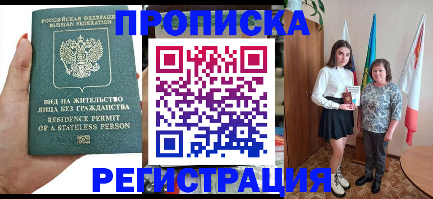 прописка для кредита в Октябрьском