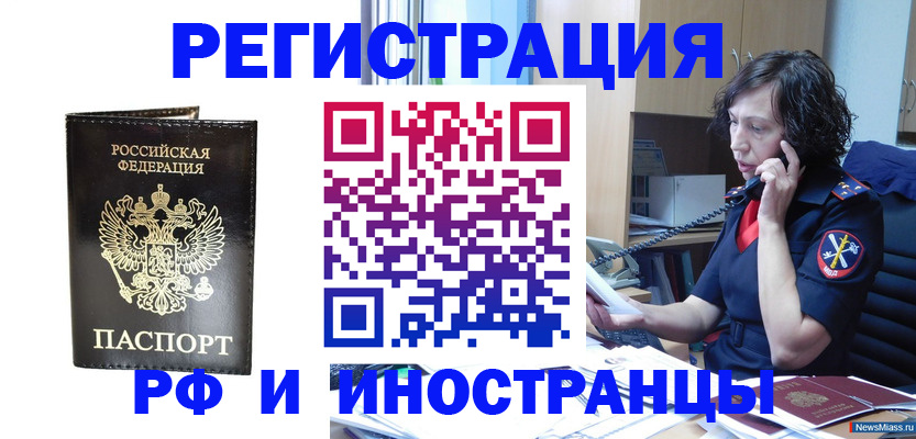 временная регистрация собственник в Октябрьском