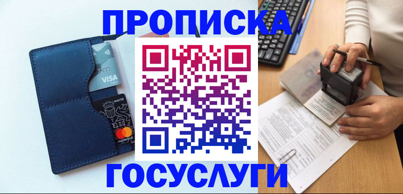 временная регистрация для всех в Октябрьском