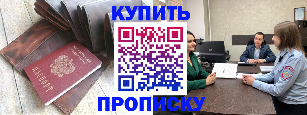 прописка паспорт в Октябрьском