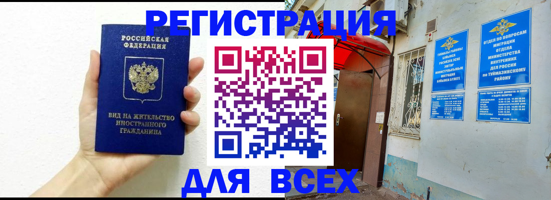 прописка законно в Октябрьском