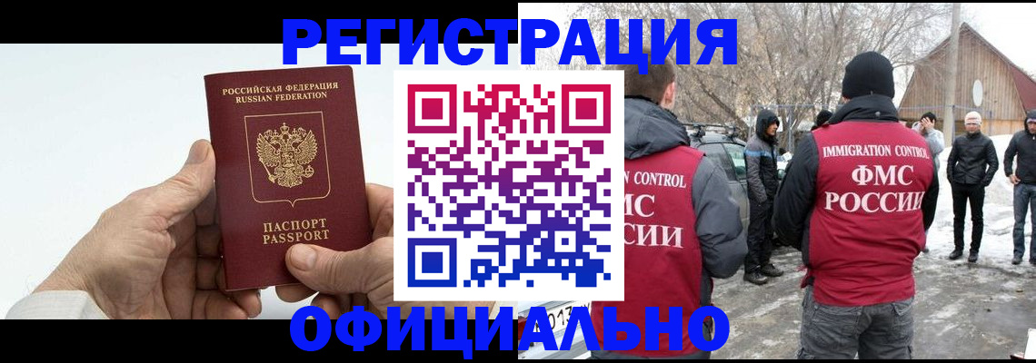 временная регистрация в квартире в Октябрьском